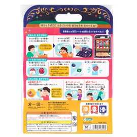 PocoPOKKE Ginpo, Ginpo, Promotes Non-Cognitive Ability