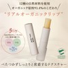 SIORIS MORE THAN Lip Balm, 0.1 oz (4 g), Organic