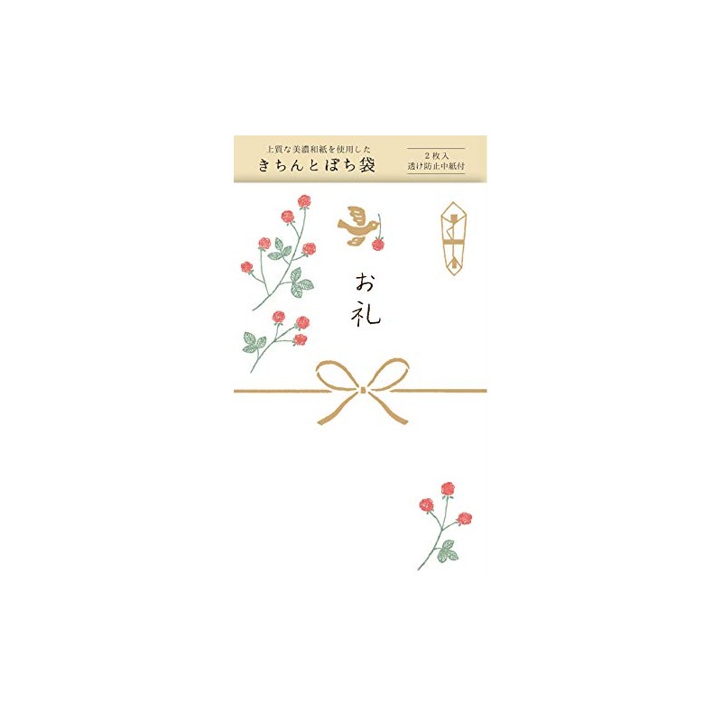 Furukawa Paper Co., Ltd. (Gold Birds Carry Happiness) Neatly Pouch