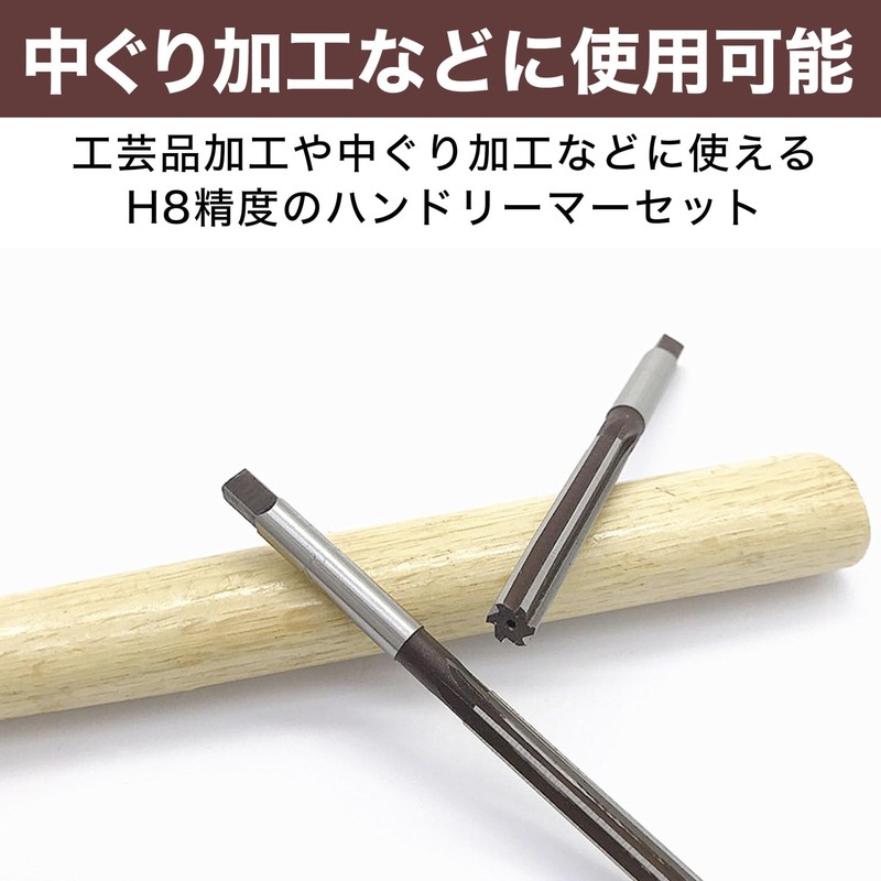 Felimoa Hand Reamer, H8 Precision Cutting Tool, Approx. 0.1 -