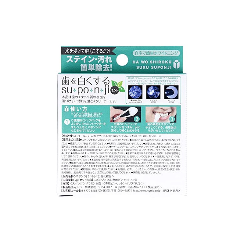 Suponji Teeth Whitening Mint