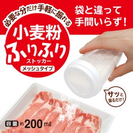 小久保工業所 小久保 粉ふるい器 小麦粉ふりふりストッカー 3個セット