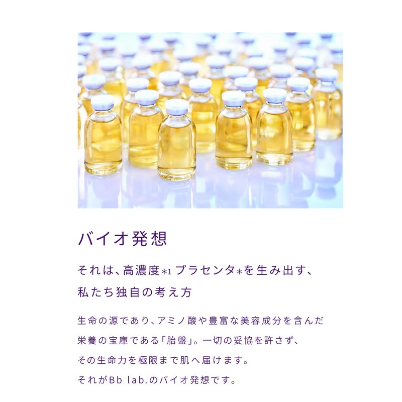 [placentitis Laboratory] purasenekusutorakuto Water-soluble purasentaekisu Solution 30 
