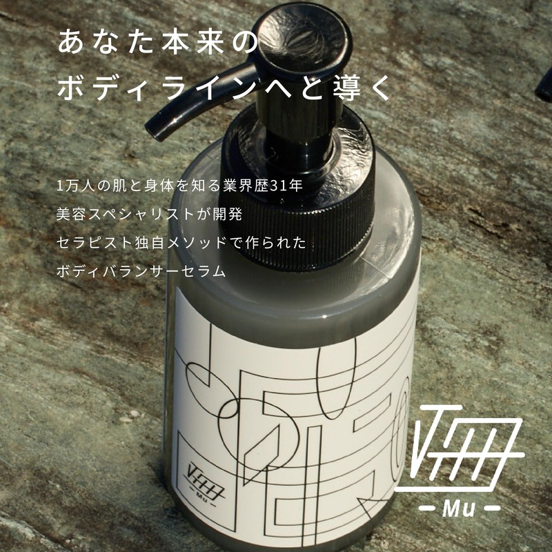 Mu- Body Balancer Serum 3.4 fl oz (100 ml)