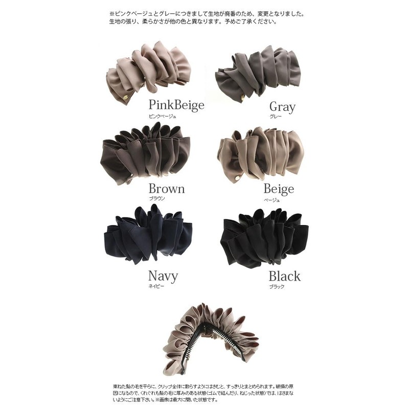 VINGTAINE H7134-GY Basic Color Volume Ruffle Banana Clip Office Hair