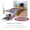 Ikehiko #5185279 Kotatsu Futon Cover, Square Cover, Approx. 82.7 x