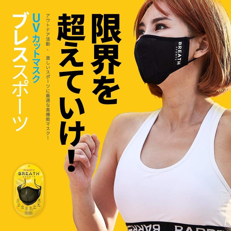 Breath Sports Mask, Breath Mask, Sports, UV Protection, Cooling, Antibacterial,