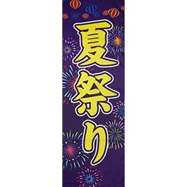 0180187IN Summer Festival