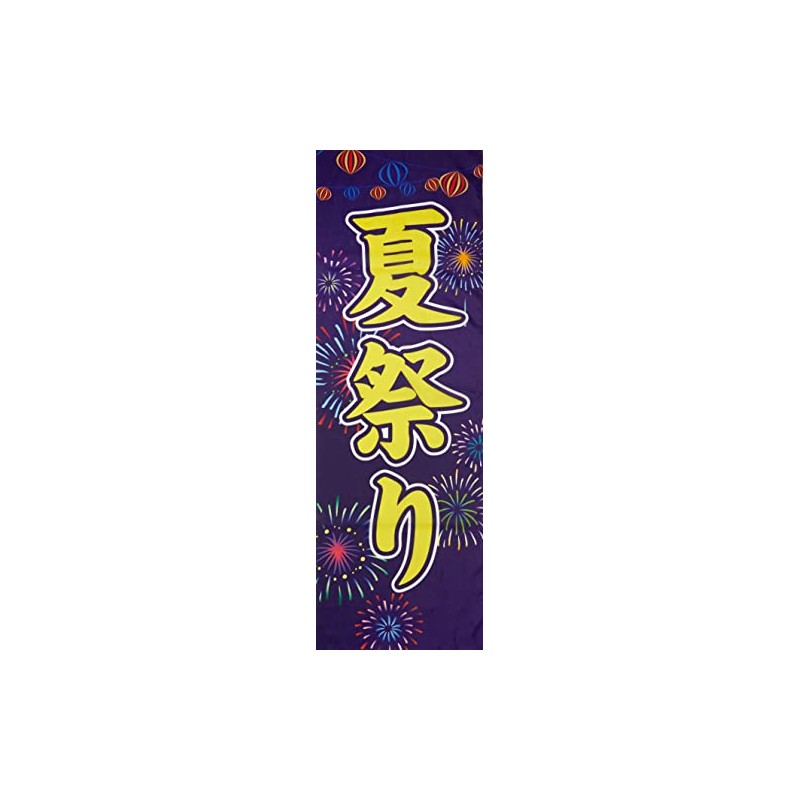0180187IN Summer Festival
