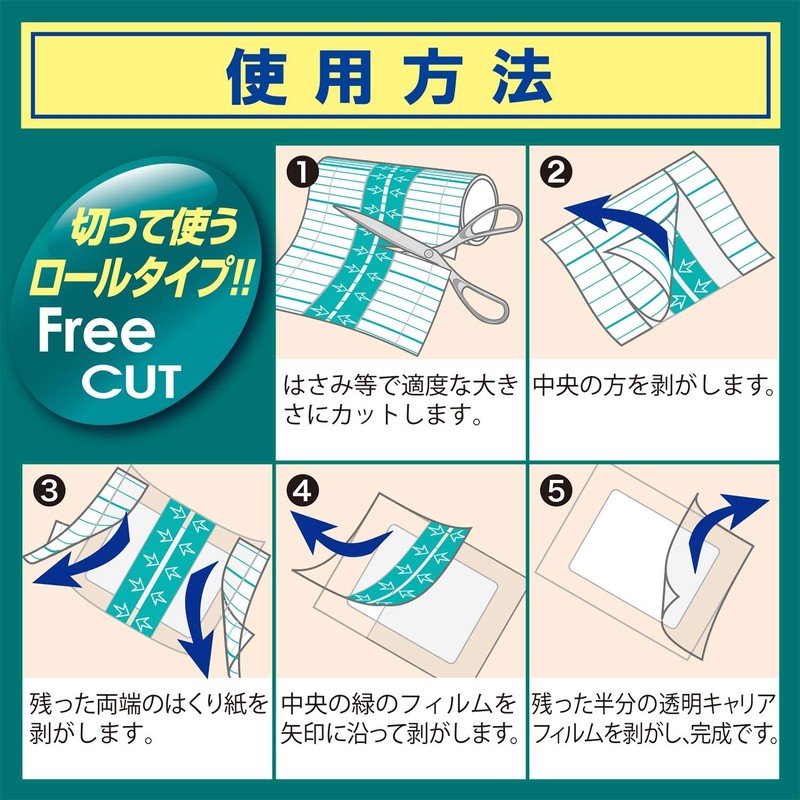 FC Waterproof Film Free Cut Large Size 100mm x 1m