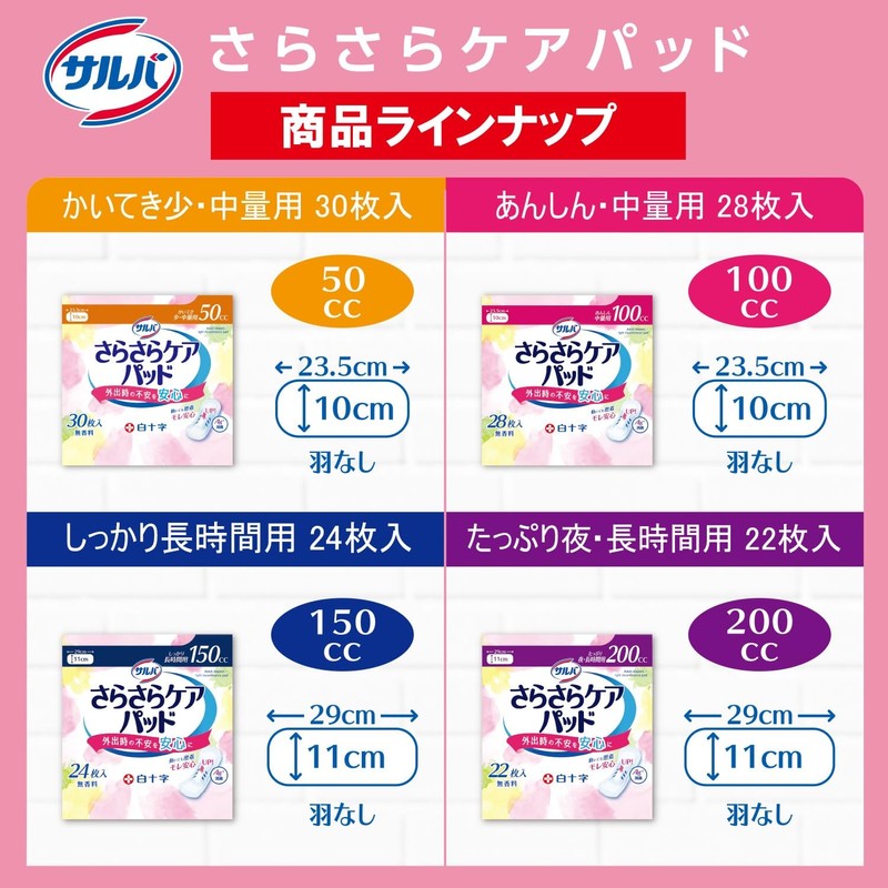 Hakuji Salva 31733 Smooth Care Pad, Plenty of Night, Long