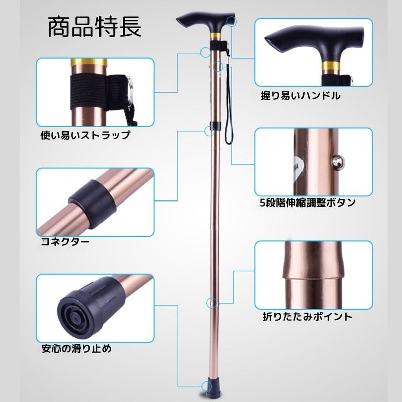 杖 折りたたみ ステッキ 折りたたみ杖 女性用 軽量 おしゃれ 持ち運び ウォーキング 散歩