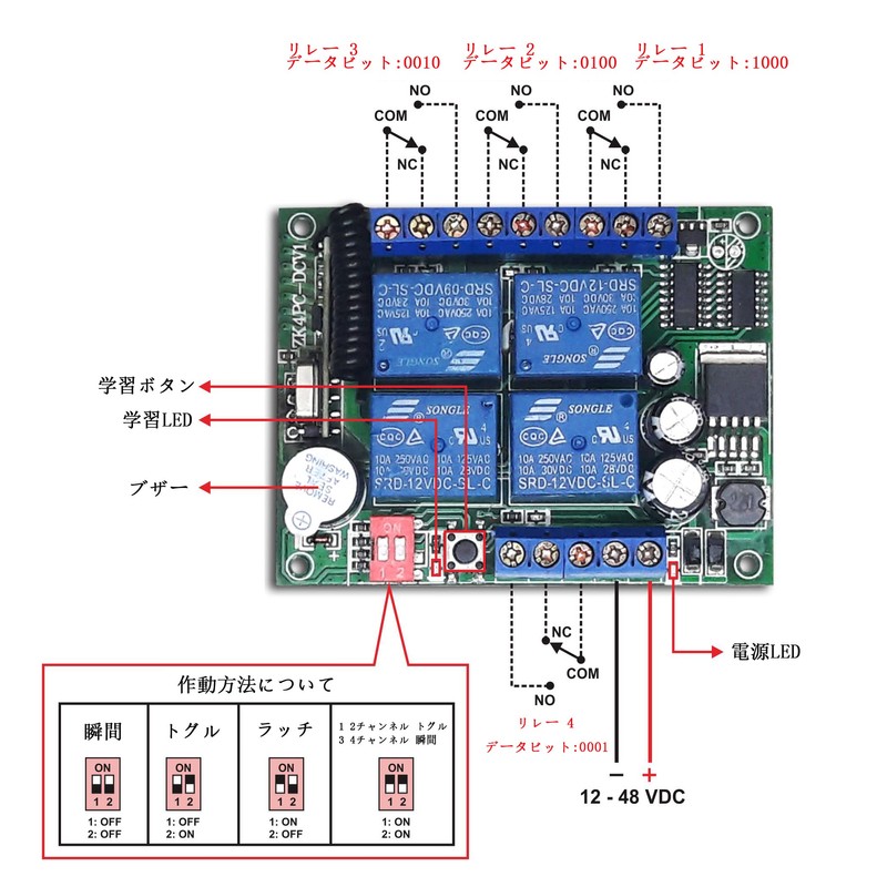 DC 12V 24V 30V Wireless Remote Control Switch 10A 4CH