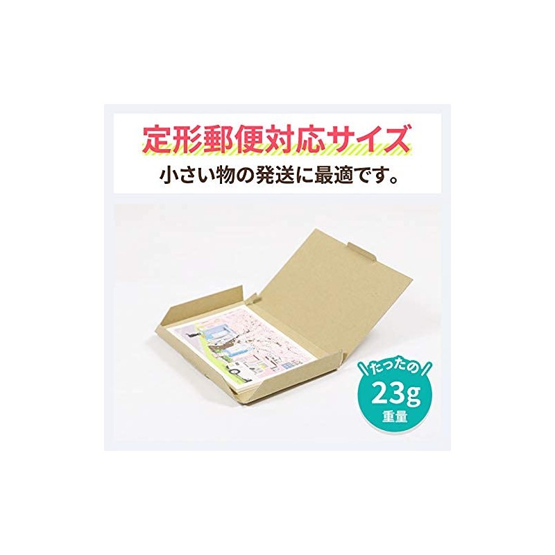 Earth Cardboard, Standard Mailing Box, 100 Sheets, 6.6 x 4.5