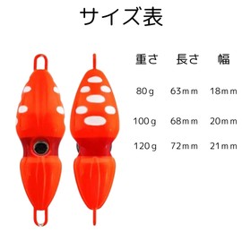 LIVEAX オモック イカ型 夜光 80 100 120ｇ 鯛ラバ タイラバ タイジグ マダイ ブリ ヒラメ (120g 7.3cm)