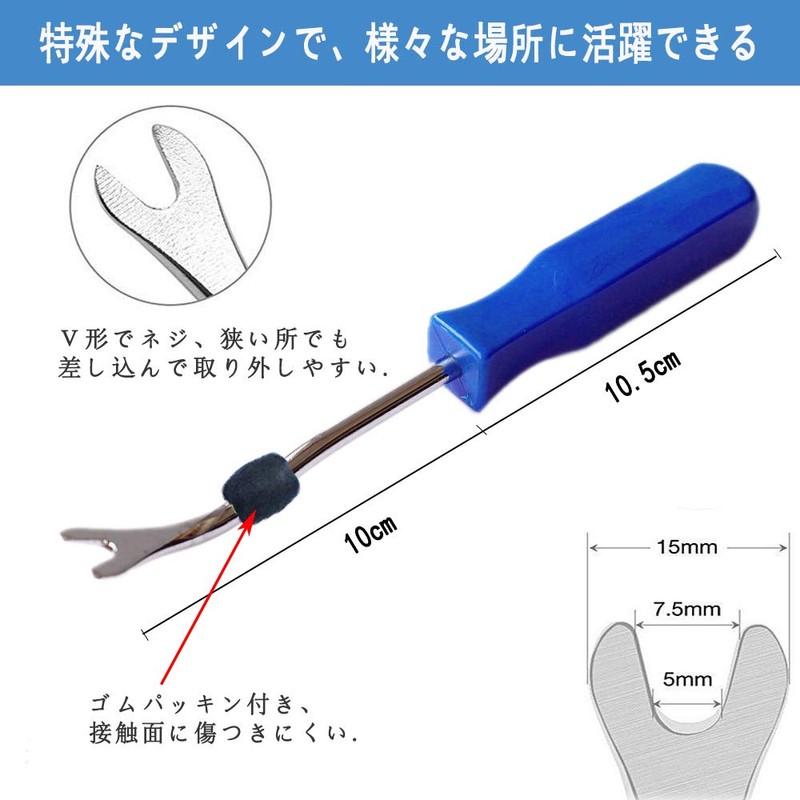 RITYHOFT Interior Stripping, Inner Lining, Peel Off Panel, Removable Tool,