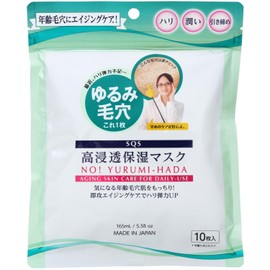 SQS 高浸透保湿マスク 毛穴 速攻 美容液 エイジングケア 厚手シート 日本製 フェイスマスク 10枚入