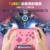 Gameasy Switch, Wireless Switch, Controller with Back Button, TURBO Fire,