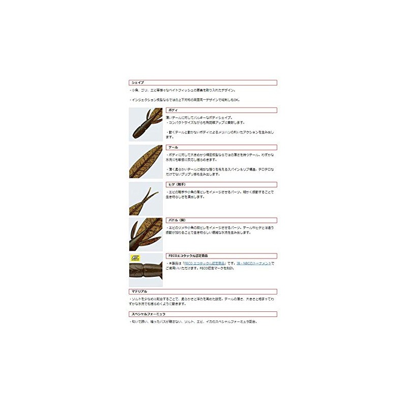 EVERGREEN Worm Kicker Bug 4" #11 Scapanon