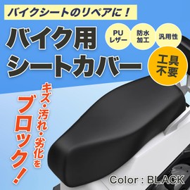 Karim Motorcycle Seat Cover for Mini/Regular, Scooter, Medium/Large Type, Autobike, Replacement/Repair Seat Cover, 2-Piece Set, Waterproof, Easy Installation, Universal, Scratch-Proof, Sun Protection