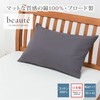 Nishikawa BE3601 PJ03180029 Pillowcase Pillow Case Compatible with 24.8 x