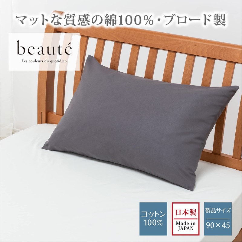 Nishikawa BE3601 PJ03180029 Pillowcase Pillow Case Compatible with 24.8 x