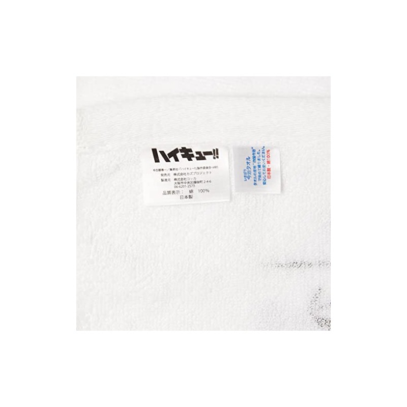 Haikyu Towel, Medium, white