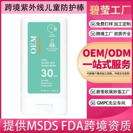 [Overseas] Tone-up sunscreen original factory foreign trade special supply processing custom-made full English one size/one color 5ea