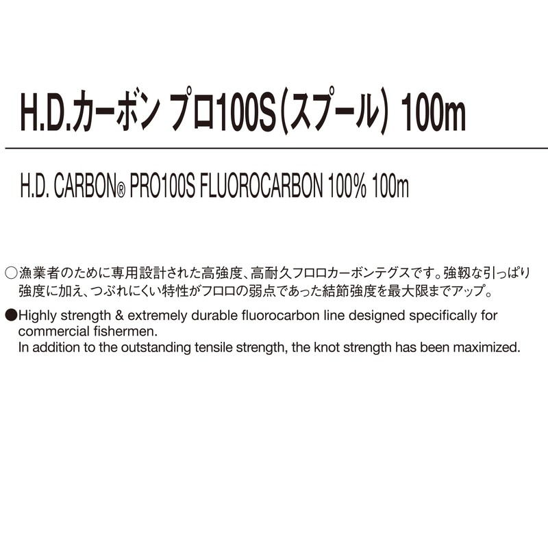 DUEL(デュエル) フロロライン 4号 HDカーボンプロ100S 4号 クリアー H1119
