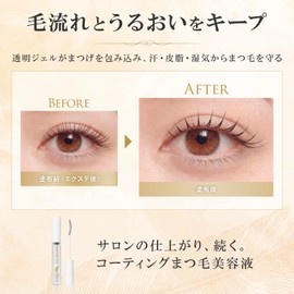 PHENIX EYE Eyelash Support Gel Eyelash Coating Volume & Curl Lasting Effect Compatible with Eyelash Perm/Eyelash Extensions Salon-Quality Hold 9ml (1 piece)