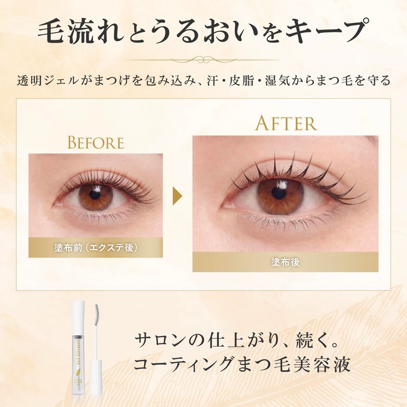 PHENIX EYE Eyelash Support Gel Eyelash Coating Volume & Curl