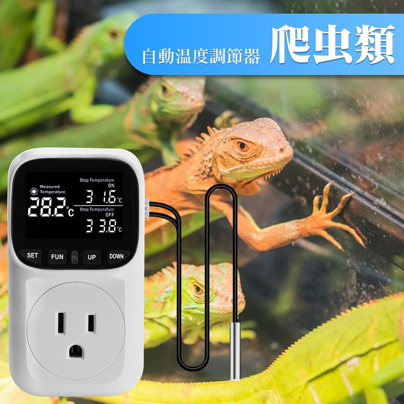 DiyStudio 1800W Thermostat Reptile Temperature Control Socket Reptile Fan Aquarium