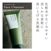 aono Face Cleanser [ Organic ] [Men's Skin Care]