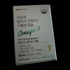 Seoul Pharmacist Credit Union Supercritical Altige Omega 3 Vegetable Capsules