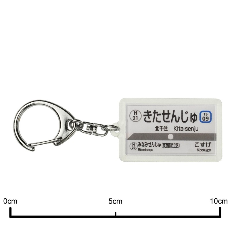 Tobu sukaituri-rain Tobu "北千住" (Elevated) Keychain Train Goods