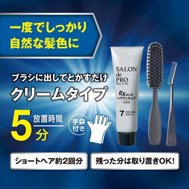 【Bonus Included】 Salon de Pro EX Men's Hair Manicure 7