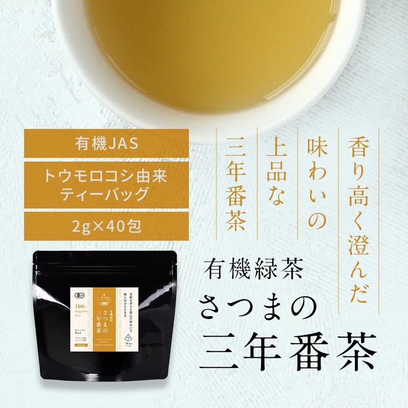 Sannen Bancha 0.07 oz (2 g) x 40 Packets