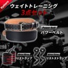 YuHaru Power Belt, Lifting Belt, Muscle Training, Belt Training, Belt