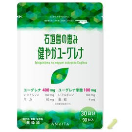 40代からのサプリメント 石垣島の恵み 健やかユーグレナ(90粒) ユーグレナ米麹・マカ・亜鉛・L-シトルリン・L-アルギニン