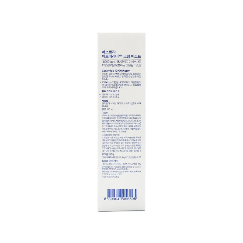estra Aestura Atobarrier 365 Cream Mist 120ml / 에스트라 아토베리어365