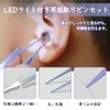 LEDライト付 耳かき ピンセット USB充電式 みみかき 耳掃除 鼻くそ取りピンセット 耳かきセット ライト付耳かき 鼻洗浄ピンセット