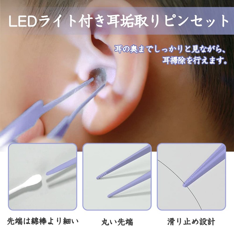 LEDライト付 耳かき ピンセット USB充電式 みみかき 耳掃除 鼻くそ取りピンセット 耳かきセット ライト付耳かき 鼻洗浄ピンセット