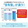 山田養蜂場 DHA+EPA 150球ボトル入