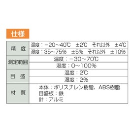 Shinwa Sokutei 72674 Thermometer, Hygrometer Set, Analog, Round, 1.8 inches (4.5 cm)
