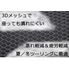 V-Strom 250 3D Mesh Seat Covers