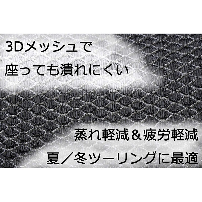 V-Strom 250 3D Mesh Seat Covers