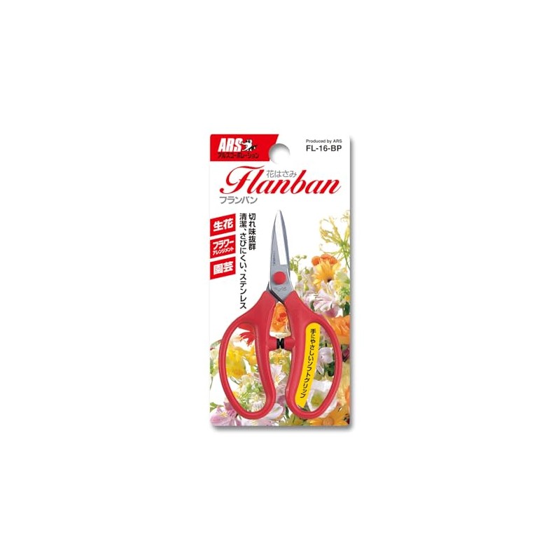 ARS SS-FL16 1.75" Blade FL Series Floral Shears