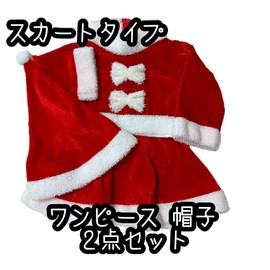 Peach Kids Santa Cosplay for Girls, Boys, Children, Baby, Kids, Santa Claus, 31.5, 35.4, 39.4, 39.4, 43.4, 43.4, 43.4, 35.4, 35.4, 35.4, 35.4, 35.4, 35.4, 35.4, 35.4 inches (90 cm)