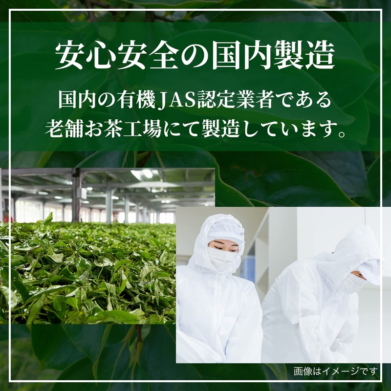Persimmon Leaf Tea Made in Japan, Far Infrared Roasting, Decaffeinated
