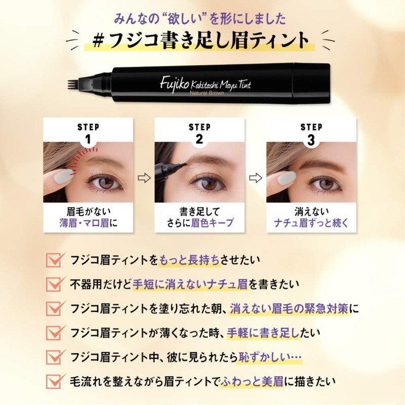 Fujiko Writing Eyebrow Tint, Natural Brown